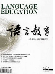 語言教育