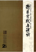 行政執法隊伍思想政治工作的思考