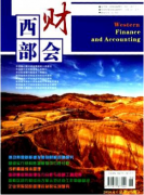 OECD成員國個人所得稅稅制研究