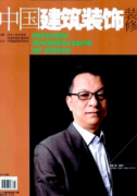 裝修工程職稱論文居室裝修的綠色節(jié)能設(shè)計