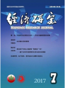 投一篇經濟學方面的論文有字數和格式要求嗎