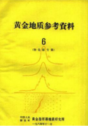 地質工程監理的風險控制