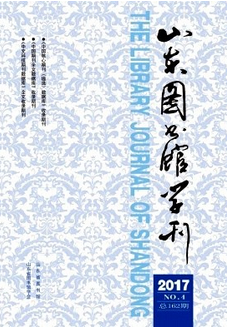 山東圖書館學刊
