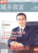 城鄉一體化社會救助體系構建研究
