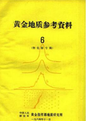 地質(zhì)工程師論文