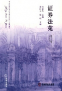 證券保險銀行發(fā)展現(xiàn)狀