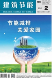 建筑節(jié)能