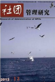 社團管理研究