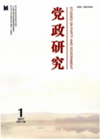 黨政研究