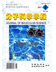 分子科學(xué)學(xué)報