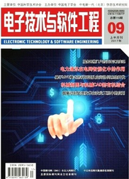 電子技術與軟件工程