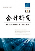 會計學的cssci期刊有哪些