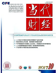 當代財經