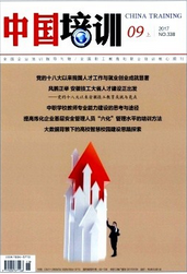 中國培訓