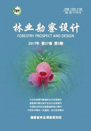 林業(yè)勘察設(shè)計