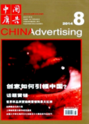 圖形文字于一體是公益廣告新表現形式