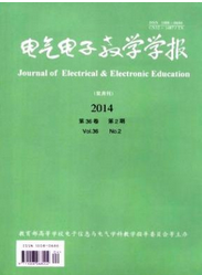 電氣電子教學學報
