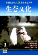生態系統的改善和水生態修復技術應用