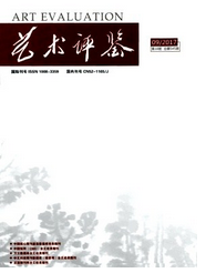 藝術(shù)評鑒