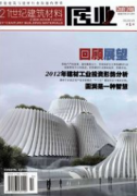 不同修建防水材料在房屋建筑中的應(yīng)用