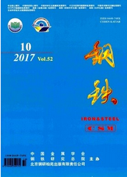 鋼鐵