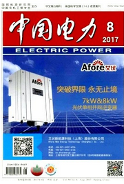 中國電力