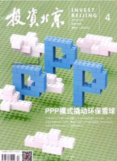 投資北京