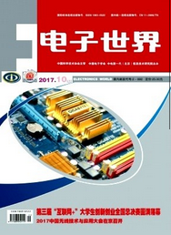 電子世界