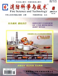 消防科學與技術