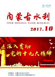 內蒙古水利