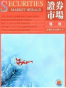 知識產(chǎn)權(quán)證券化可能遇到的問題