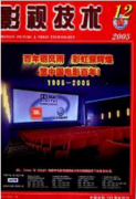 挖掘影視藝術中使用的視覺元素
