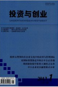 投資與創業