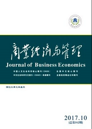 商業經濟與管理