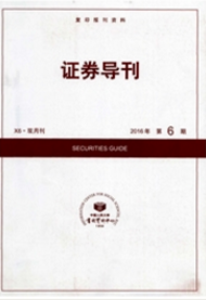 證券導(dǎo)刊