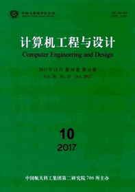 計算機(jī)工程與設(shè)計