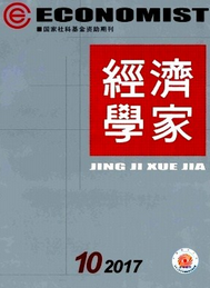 經濟學家