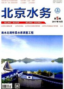 北京水務(wù)