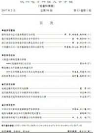 電子工程師職稱論文