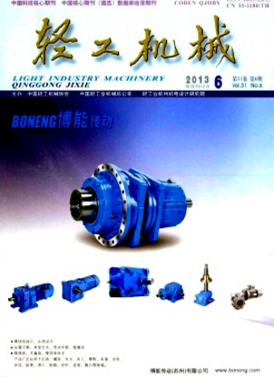 輕工機(jī)械