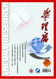 學理論