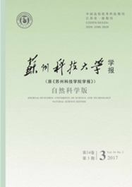 蘇州科技大學學報
