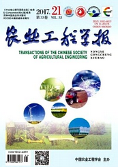 農業工程學報