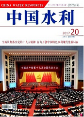 中國(guó)水利