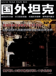 國外坦克