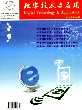 數(shù)字技術(shù)與應(yīng)用