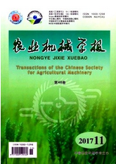 農(nóng)業(yè)機(jī)械學(xué)報