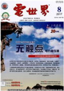 電力系統(tǒng)專業(yè)管理和專業(yè)評估方法