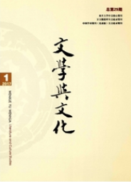 多元文化論文