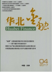 華北金融